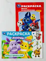 Набор раскрасок для малыша Лунтик Цветняшки мультики Раскраска детская с любимыми героями