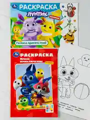 Набор раскрасок для малыша Лунтик Цветняшки мультики Раскраска детская с любимыми героями