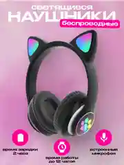 Наушники с подсветкой, беспроводные