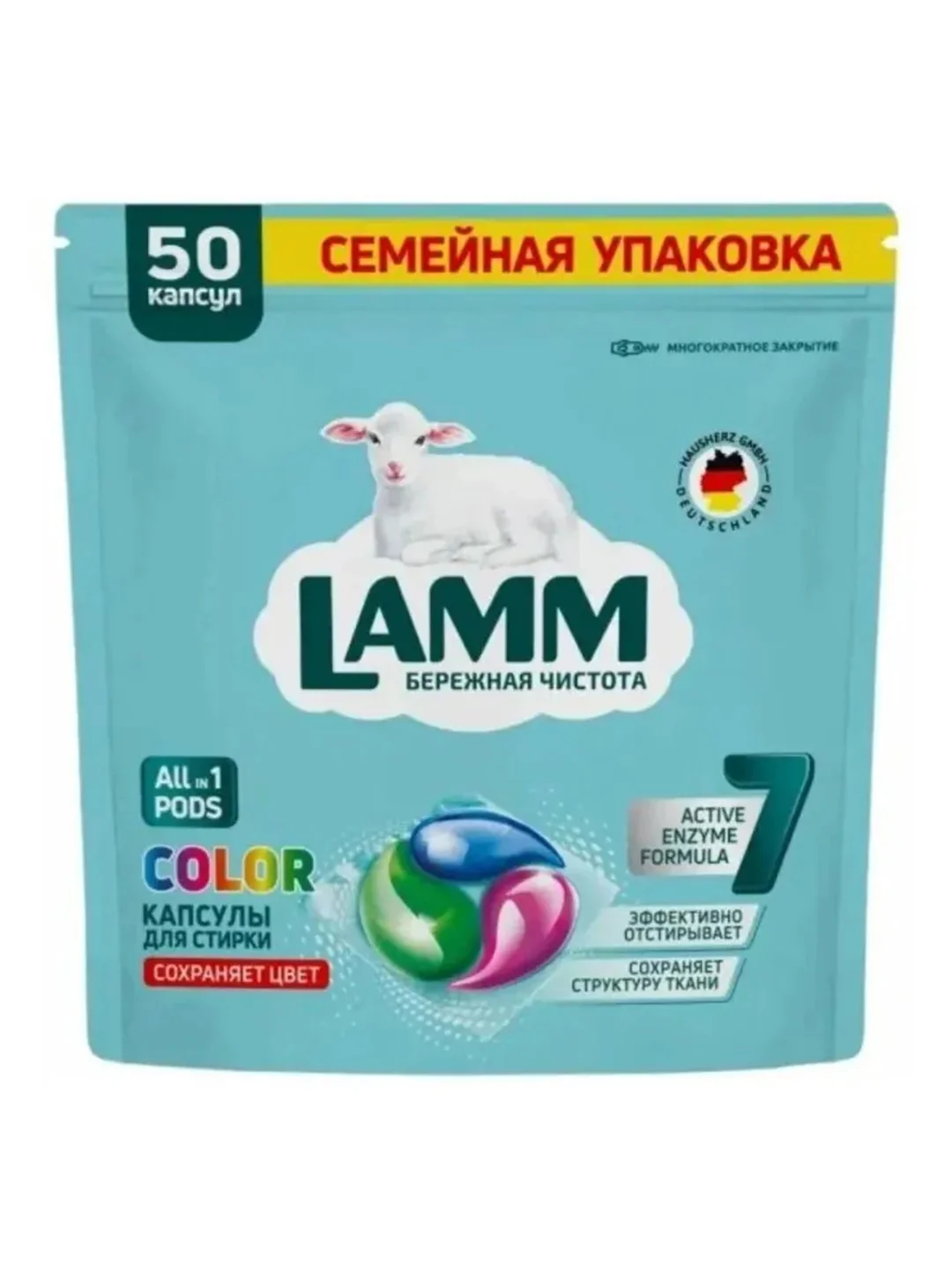 LAMM Color Капсулы для стирки