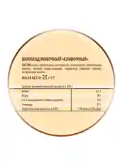 Шоколад молочный сливочный" Победа вкуса, 25 г х 20 штук