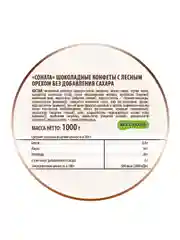Конфеты "Соната" без сахара, Победа вкуса, 1кг