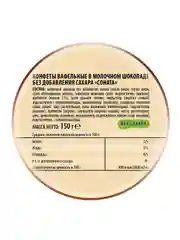 Конфеты вафельные в молочном шоколаде без добавления сахара "Соната" , Победа вкуса, 150г