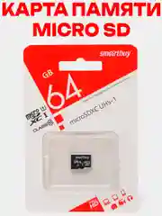 Карта памяти SmartBuy Micro SD, class 10, с адаптером, 5 объёмов
