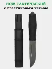 Черный нож тактический, в ножнах, ТАНТО с чехлом