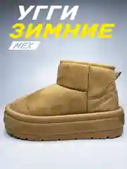 Женские угги