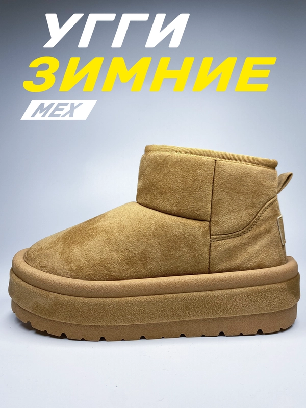 Женские угги