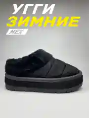 Угги зимние натуральная замша и мех, короткие