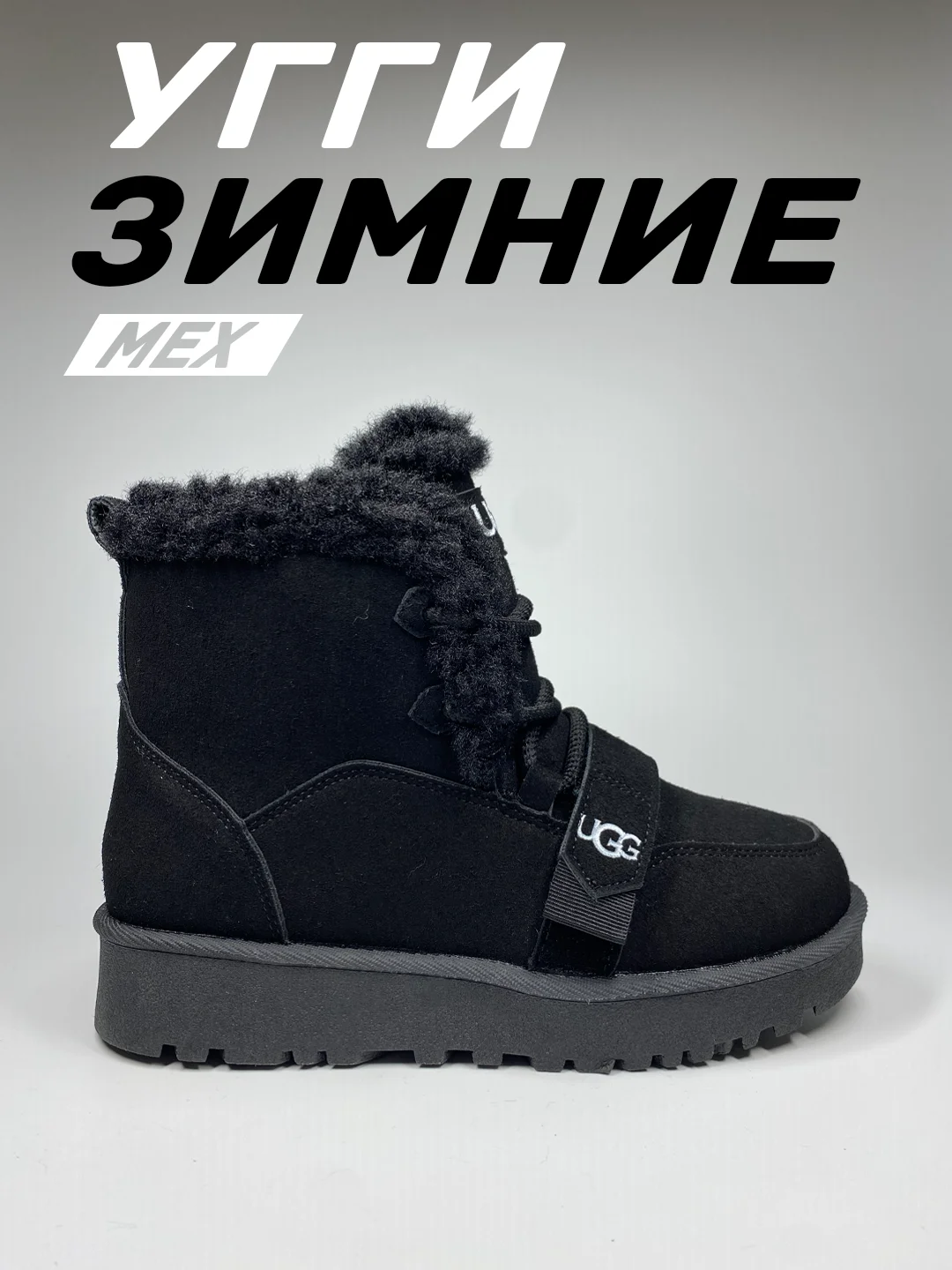 Угги женские, зимние
