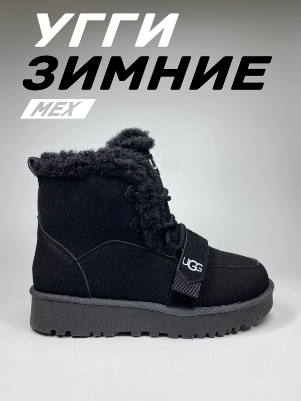 Угги женские, зимние