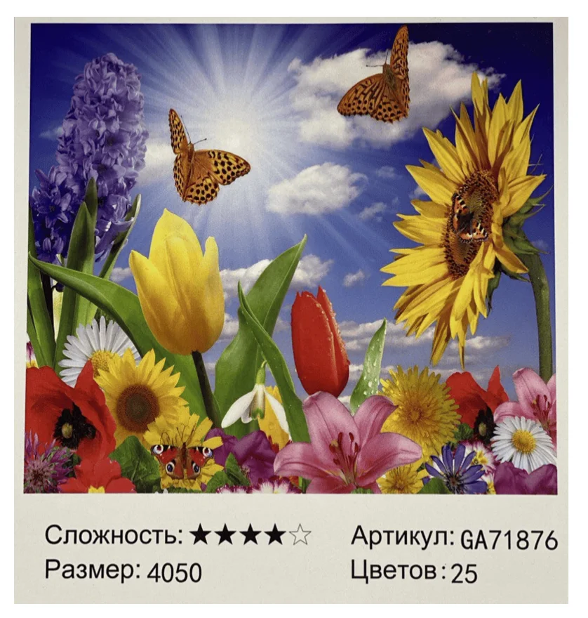 Желтый алмазная мозаика 40 50 на подрамнике/ Алмазная мозаика с подрамником