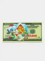 Голубой магнит новогодний со змеёй, в виде денежной купюры, 2025 год змеи, змея, змей