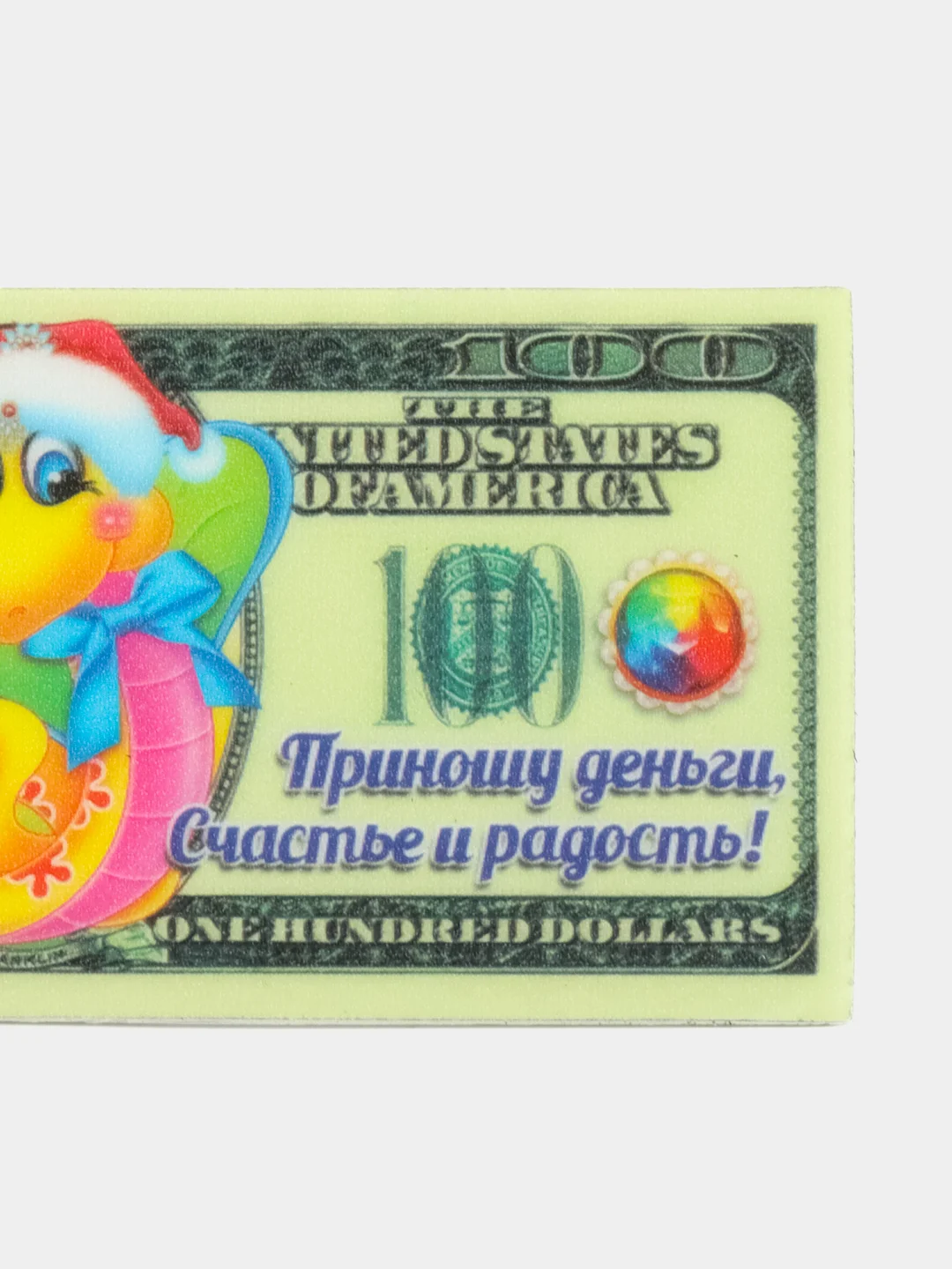 Золотой магнит новогодний со змеёй, в виде денежной купюры, 2025 год змеи, змея, змей