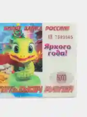 Лайм магнит новогодний со змеёй, в виде денежной купюры, 2025 год змеи, змея, змей
