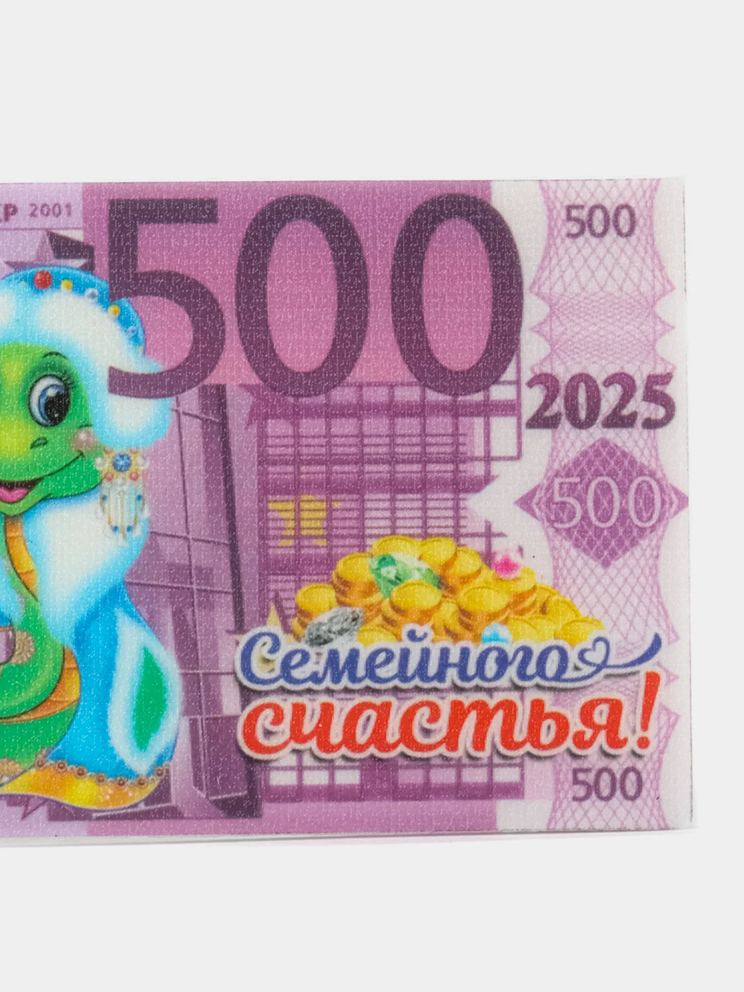 Синий магнит новогодний со змеёй, в виде денежной купюры, 2025 год змеи, змея, змей