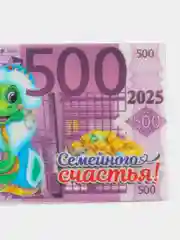 Синий магнит новогодний со змеёй, в виде денежной купюры, 2025 год змеи, змея, змей