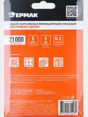 Набор точильных камней для дрели, шуруповерта, гравёра, шарошки абразивные
