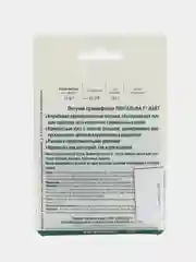 Семена Петуния крупноцветковая Пентальфа Вайт Биотехника