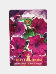 Петуния крупноцветковая Пентальфа Вельвет Вайт Эдж (семена БИОТЕХНИКА, 15 шт.)