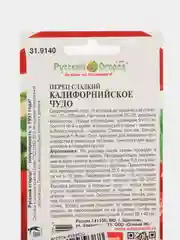 Семена Перец Калифорнийское чудо НК Ц
