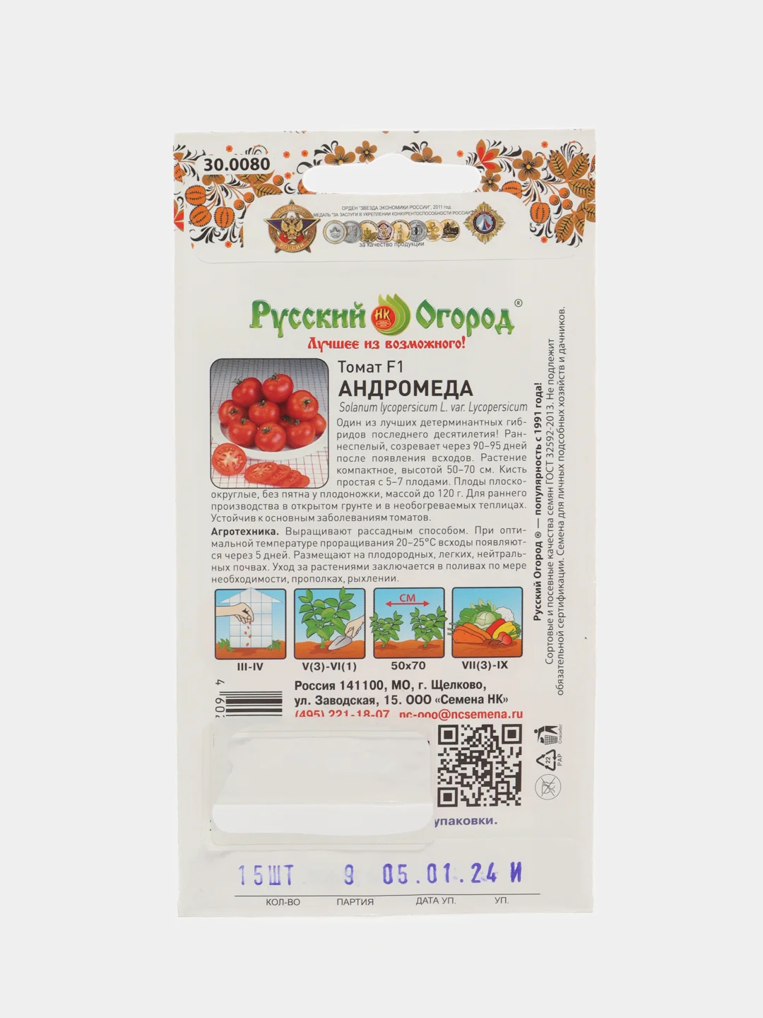 Семена томат Андромеда  НК Ц
