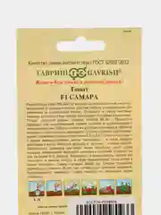 Семена томат Самара Гавриш