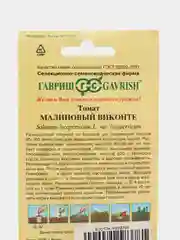 Семена томат Малиновый Виконте Гавриш