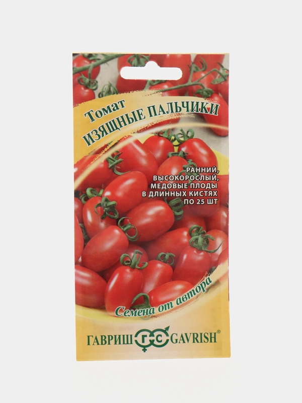 Семена томат Изящные пальчики Гавриш