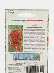 Семена томат Сладкая Гроздь Седек