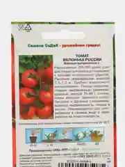 Семена томат Яблонька России  Седек