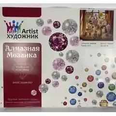Алмазная мозаика 40 50 на подрамнике/ Алмазная мозаика с подрамником
