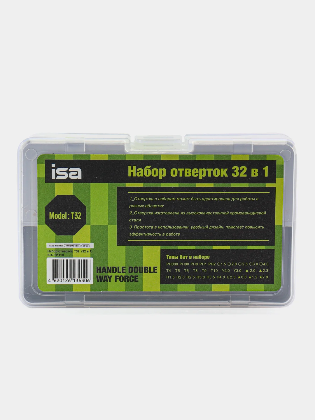 Набор отверток из 32 предметов в пенале, отвертки для ремонта смартфонов,