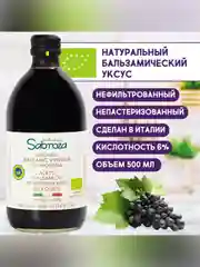 Бальзамический уксус из Модены Sabroza, нефильтрованный и не пастеризованный, 0,5 л