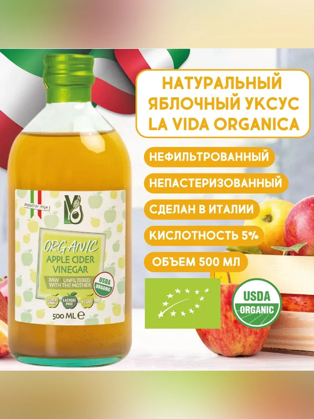 Уксус яблочный непастеризованный Sabroza, органический, c мякотью, 0,5 л