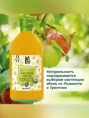 Уксус яблочный непастеризованный Sabroza, органический, c мякотью, 0,5 л