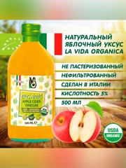 Уксус яблочный непастеризованный Sabroza, органический, c мякотью, 0,5 л