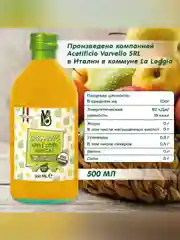 Уксус яблочный непастеризованный Sabroza, органический, c мякотью, 0,5 л