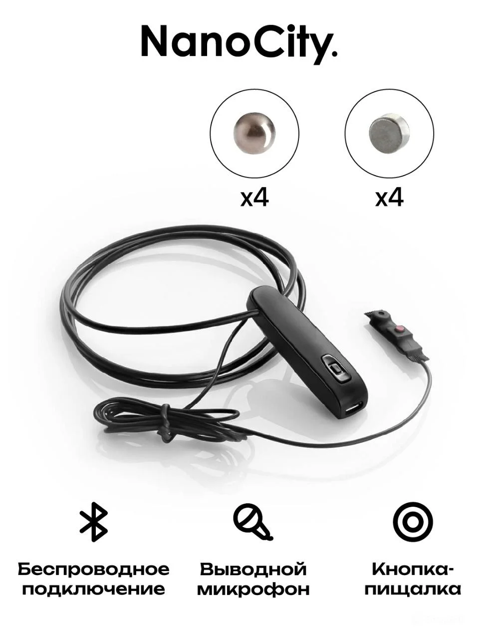Микронаушник Nano City магнитный Bluetooth с выведенным микрофоном и кнопкой пищалкой