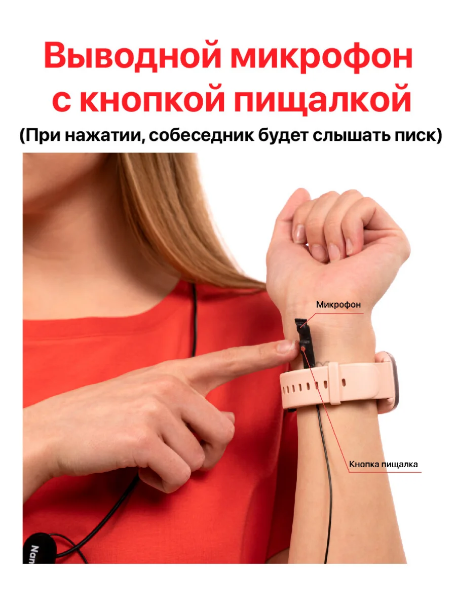 Микронаушник Nano City магнитный Bluetooth с выведенным микрофоном и кнопкой пищалкой