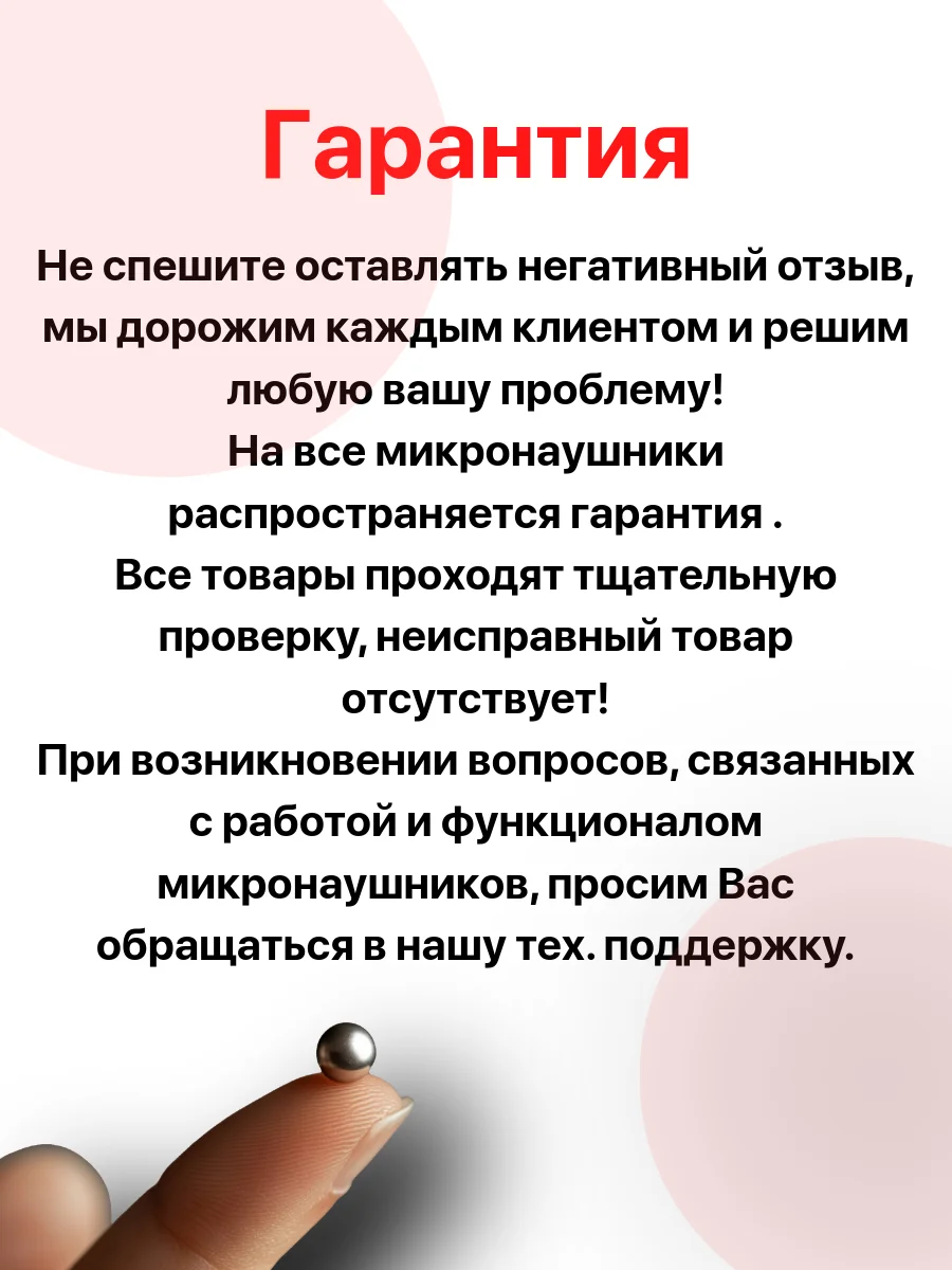 Микронаушник Nano City магнитный Bluetooth с выведенным микрофоном и кнопкой пищалкой
