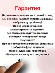 Микронаушник Nano City магнитный Bluetooth с выведенным микрофоном и кнопкой пищалкой