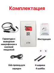 Микронаушник Nano City магнитный Bluetooth с выведенным микрофоном и кнопкой пищалкой
