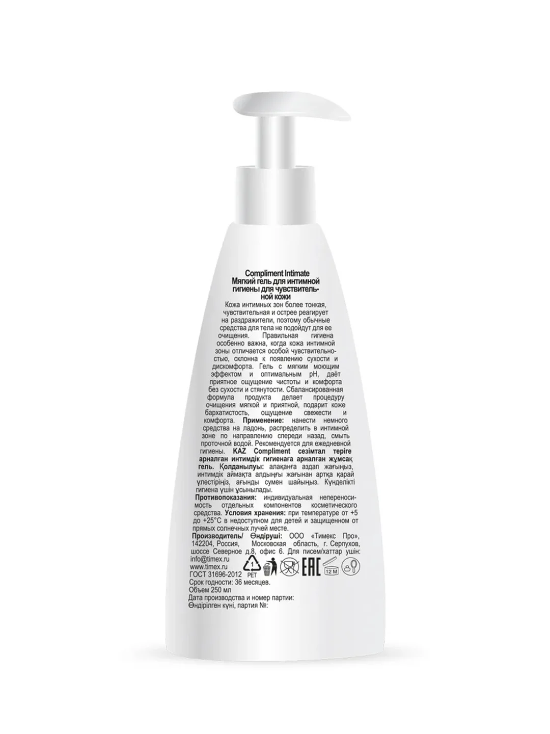 Compliment Intimate Мягкий гель для интимной гигиены для чувствительной кожи, 250мл