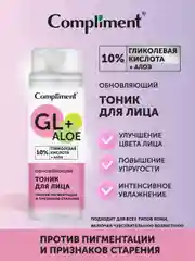 Compliment Обновляющий тоник для лица c гликолевой кислотой, 200мл