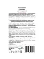Compliment КРЕМ-УХОД ДЛЯ НОГ РЕГЕНЕРИРУЮЩИЙ,150 мл