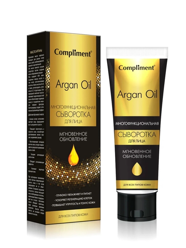 Compliment ARGAN OIL Многофункциональная сыворотка для лица мгновенное обновление, 50мл