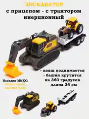 Желтый трактор, экскаватор, кран детский, игрушка