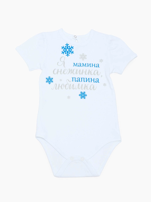Бодик для малышей "Снежинка", новогодний