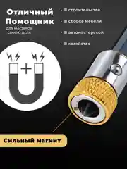 Держатель для бит, магнитный, адаптер для шуруповерта, насадка для биты