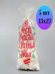 Белый новогодний подарочный пакет 5 шт, 13 х 27 см, для сладостей  "подарок на новый год"